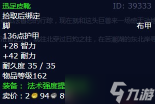 《魔兽世界》怀旧服wlk狩猎犀牛终极决战任务攻略