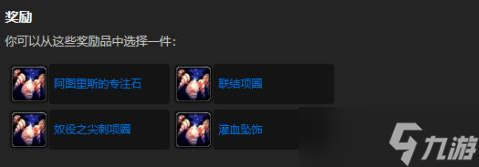 《魔兽世界》怀旧服英雄的负担任务攻略