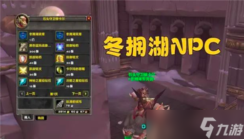 魔兽世界WLK免费极品装备获取方法 团本前法系专精毕业装备及天赋