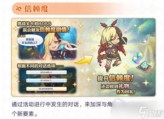 《公主连结》龙之探索者复刻活动攻略