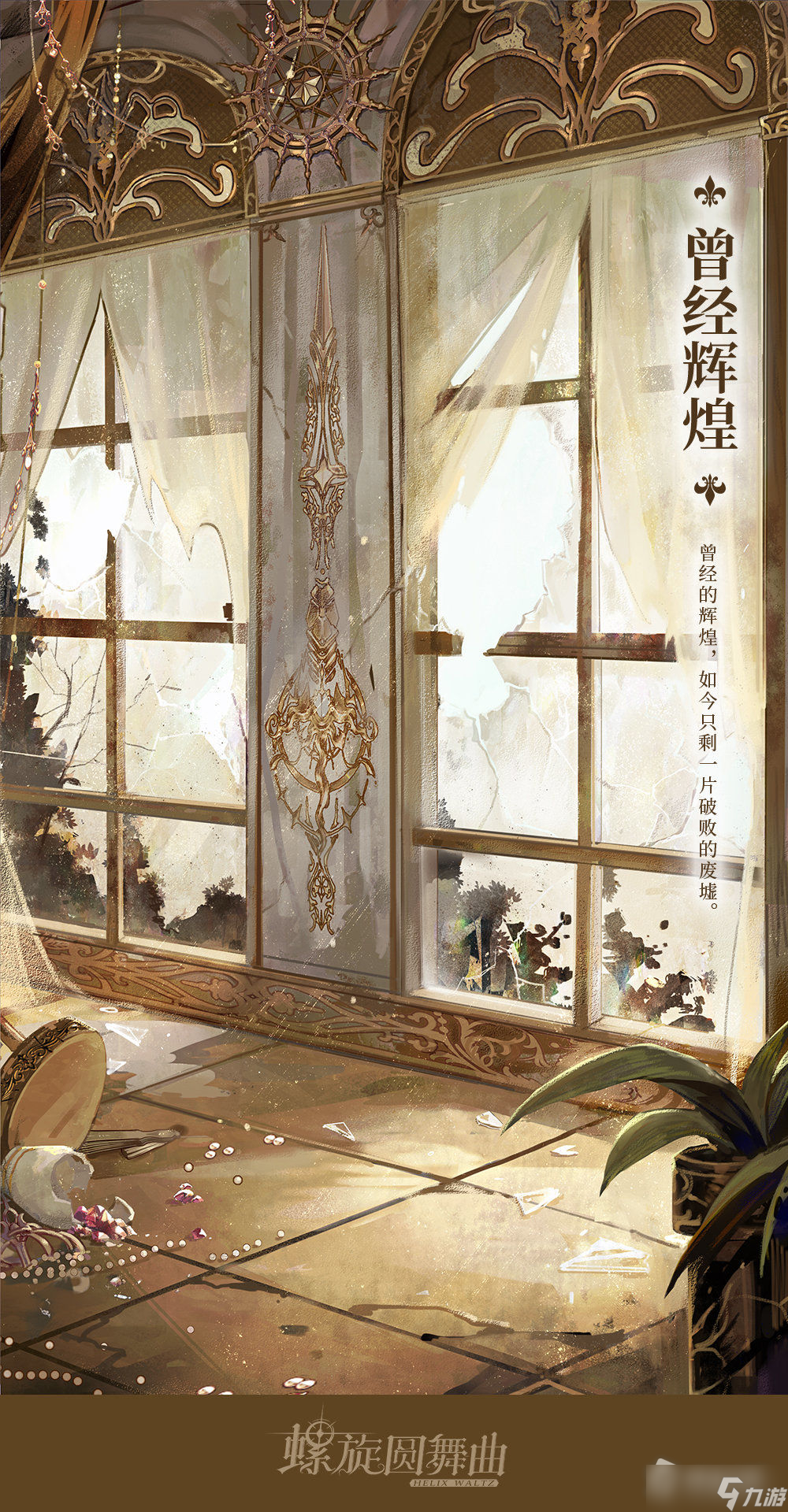 《螺旋圆舞曲》织心与幸返场活动介绍