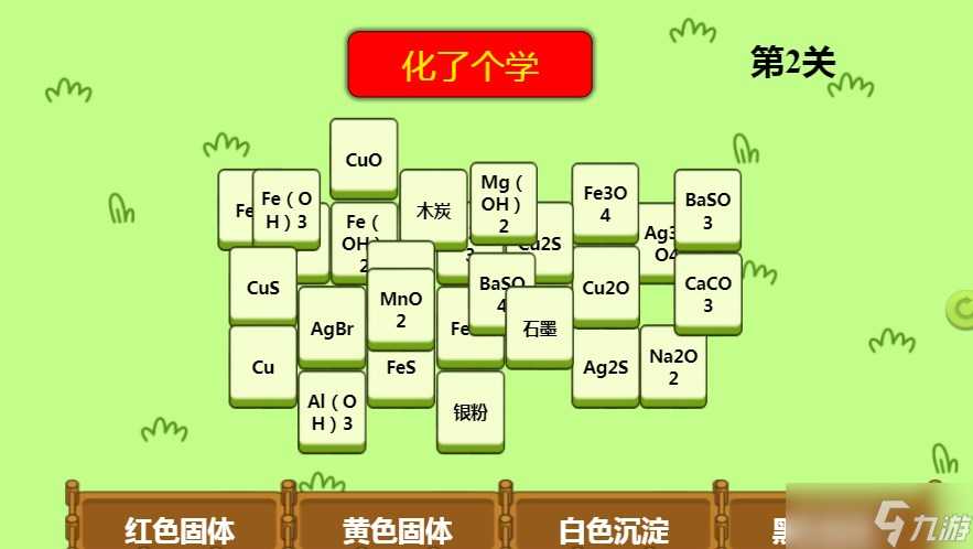 元素周期表版羊了个羊在哪玩 羊了个羊元素周期表版链接入口分享
