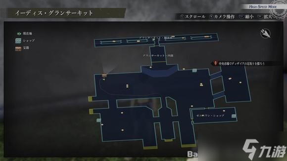 《英雄傳說黎之軌跡2》序章寶箱位置 黎之軌跡2寶箱在哪？