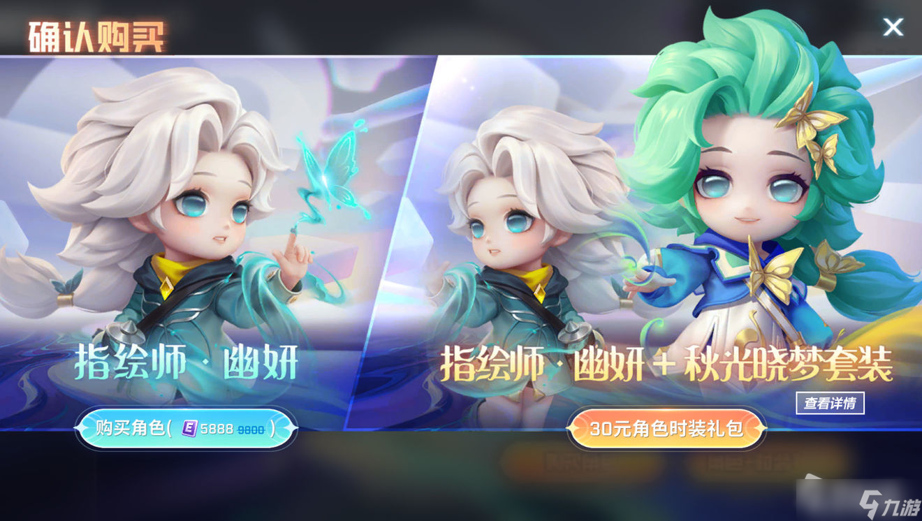 《逃跑吧少年》新角色幽妍登场活动介绍