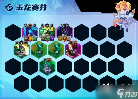 云顶之弈手游阵容推荐最新2022年10月
