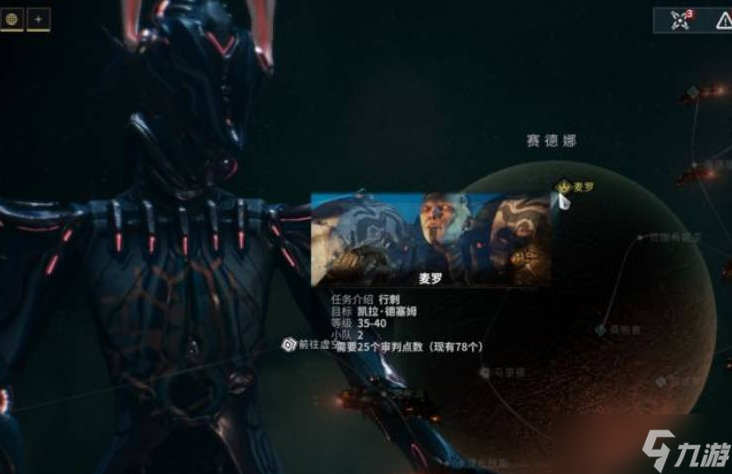 星际战甲剧毒之触在哪里刷