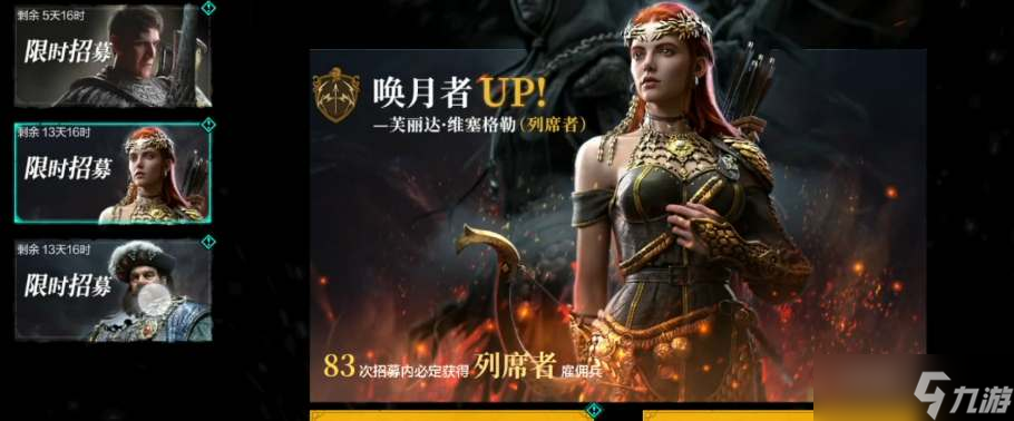 环形战争唤月者如何获得