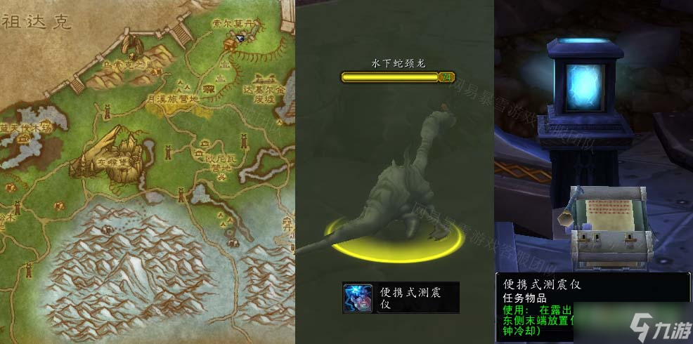 《魔兽世界》怀旧服wlk坚如磐石任务怎么做