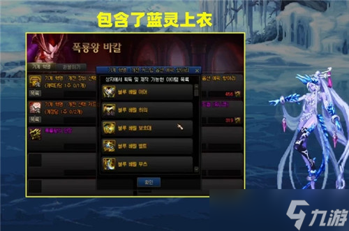 DNF巴卡妮通关奖励多舒服 自定义史诗大减负 人均“自定义”时代来临