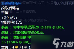 魔兽世界前车之鉴任务怎么做？怀旧服wlk前车之鉴任务完成攻略