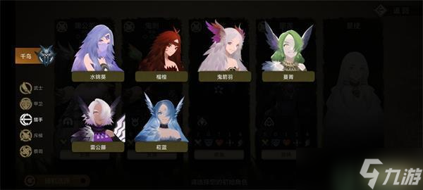 太古之火千鸟攻略