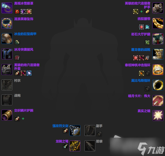 《魔兽世界》怀旧服wlk全职业天赋raid及BIS配装推荐