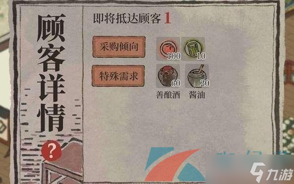 《江南百景圖》越州商行完美接待攻略