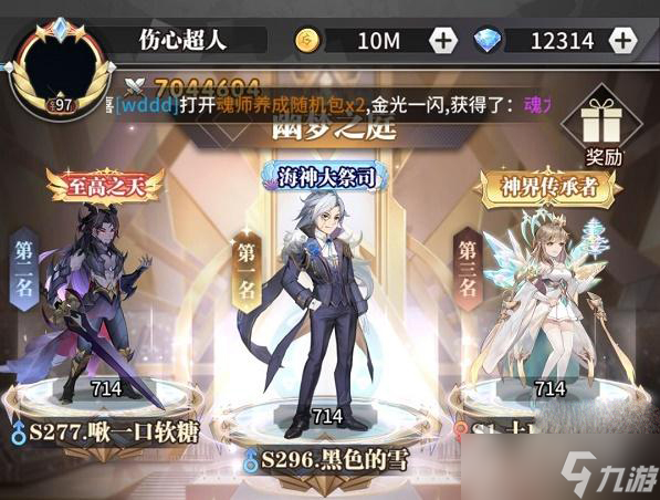 《斗罗大陆武魂觉醒》幽梦之庭攻略