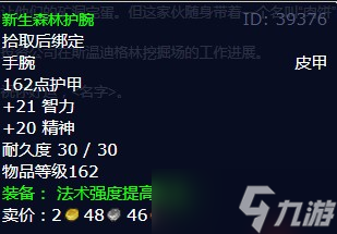 《魔兽世界》怀旧服wlk工头斯温迪格林任务攻略