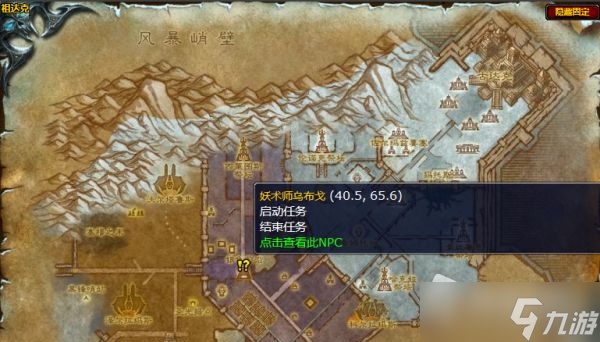 《魔兽世界》怀旧服珍贵的元素液体任务攻略