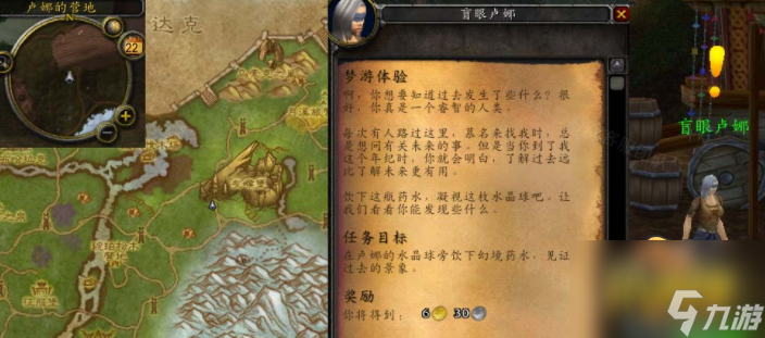 魔兽世界wlk梦游体验任务怎么做-wlk梦游体验任务完成攻略