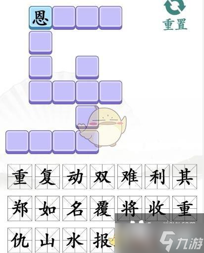 《漢字找茬王》連連成語完成全部空位通關攻略