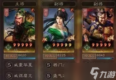 《三国志战略版》张飞新蜀枪怎么搭配 张飞新蜀枪阵容搭配