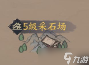 千古江湖梦采集点有哪些-采集点掉落大全