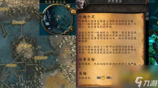 魔兽世界乐趣十足任务怎么做-怀旧服wlk乐趣十足任务攻略