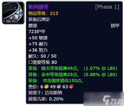 《魔兽世界》怀旧服wlkT7团本最保值的装备