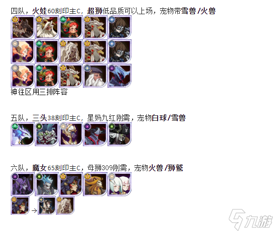 剑与远征诅咒梦境第50期女妖boss用什么阵容-诅咒梦境第50期女妖boss阵容推荐
