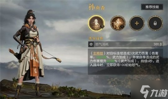 活用武将 《重返帝国》全新黑科技阵容