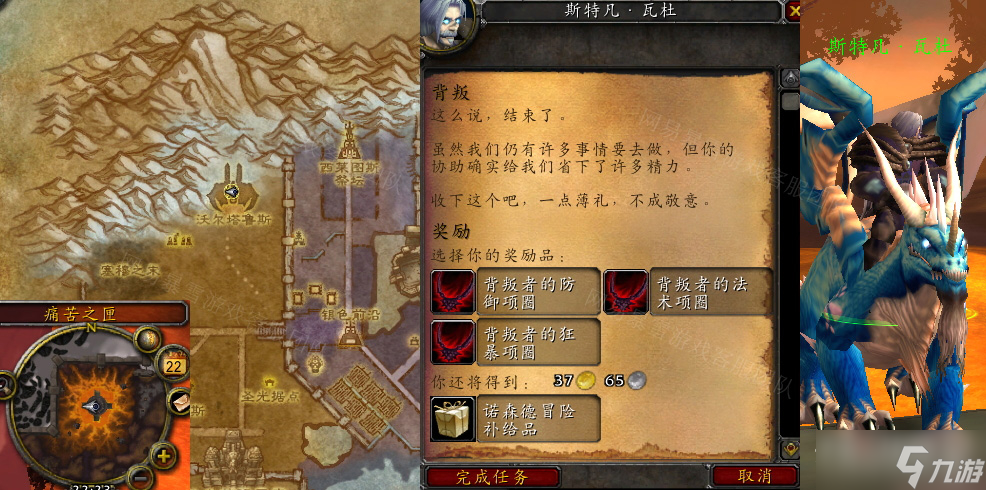 魔兽世界怀旧服wlk击败达库鲁大王任务怎么做