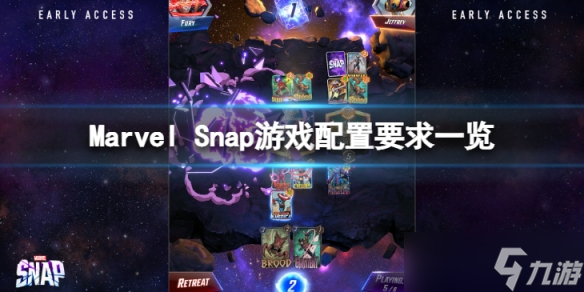 《Marvel Snap》配置要求高嗎？游戲配置要求一覽