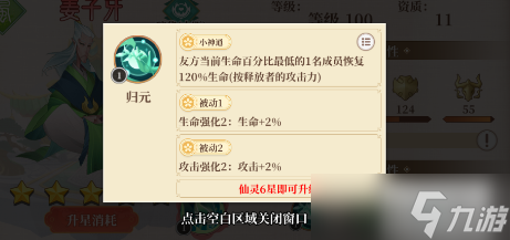 六界召唤师姜子牙怎么样