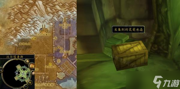 魔兽世界怀旧服WLK采集到的荒芜水晶获取方法分享