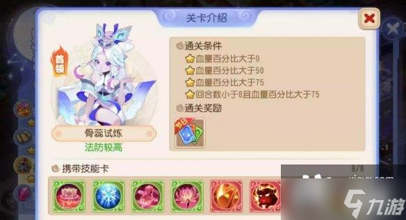 梦幻西游手游星河幻境第三章章首领攻略