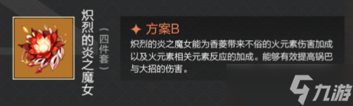 原神香菱怎么培养