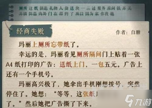 海龟蘑菇汤玛丽和张三怎么过 海龟蘑菇汤玛丽和张三完美通关攻略介绍