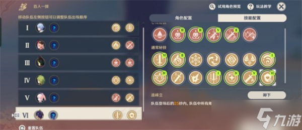 原神3.1百人一揆第二天怎么打