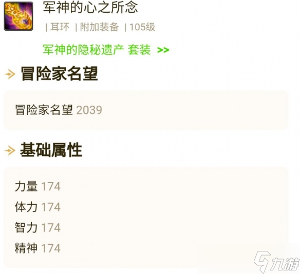 dnf大天域套是哪几件 地下城与勇士大天域套在哪刷