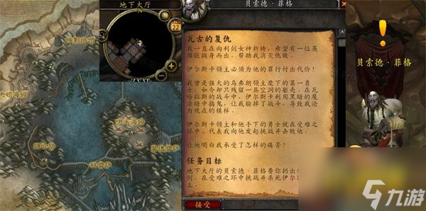 魔兽世界瓦古的复仇任务怎么做-怀旧服wlk瓦古的复仇任务攻略