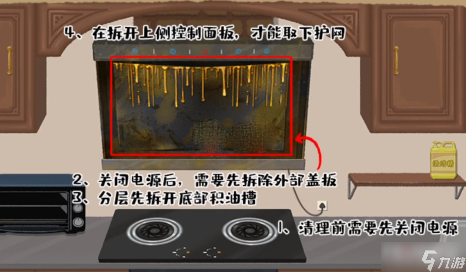 《超级收纳馆》黑色信使通关攻略
