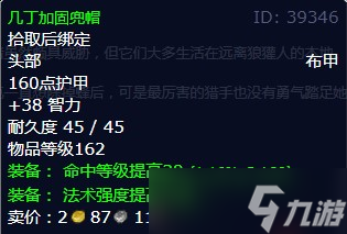《魔兽世界》怀旧服wlk蓝色蜂后任务攻略