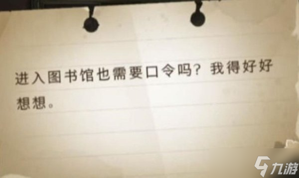 哈利波特魔法觉醒 当进入图书馆需要口令吗 