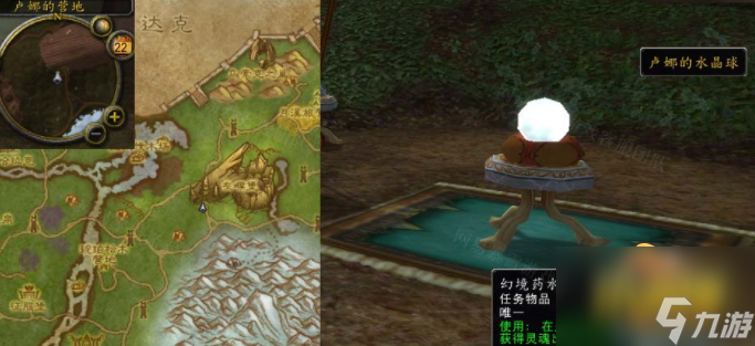 魔兽世界wlk梦游体验任务怎么做-wlk梦游体验任务完成攻略