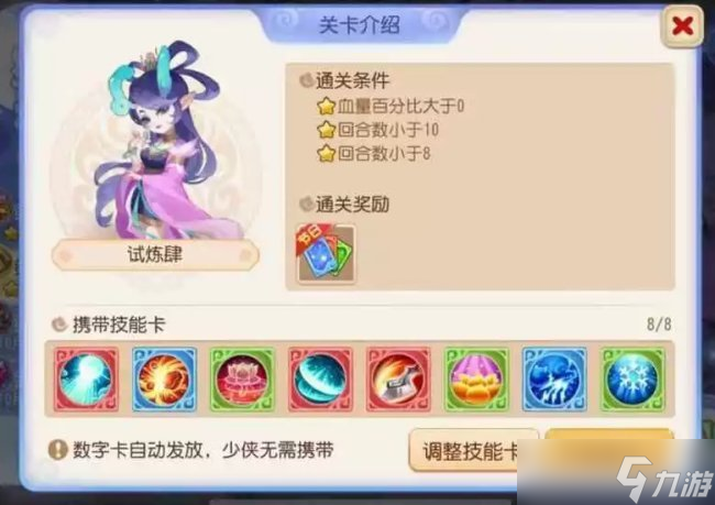《梦幻西游手游》星河幻境怎么打 星河幻境第二章合集