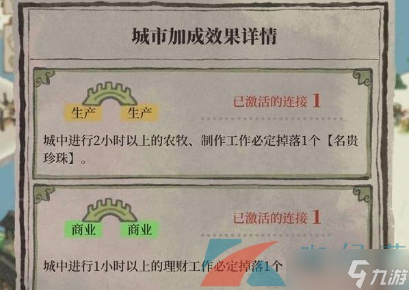 《江南百景圖》碎銀獲取方法介紹