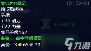 《魔獸世界》懷舊服wlk七倍奉還任務攻略