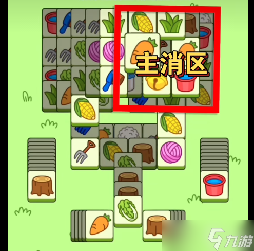 《羊了个羊》攻略10.11