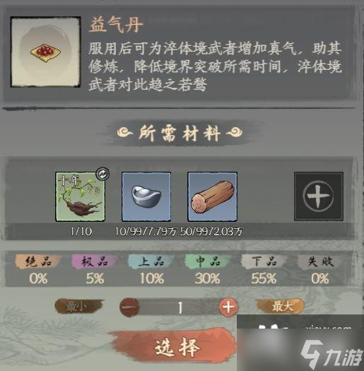 千古江湖梦炼制丹药