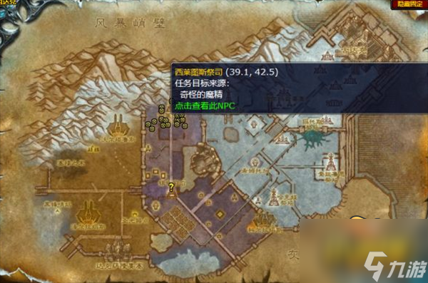 魔兽世界奇怪的魔精任务怎么做-怀旧服WLK奇怪的魔精任务攻略