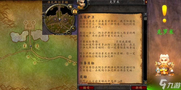 <a id='link_pop' class='keyword-tag' href='https://www.9game.cn/mssjhjf/'>魔兽世界怀旧服</a>WLK驱除幻象任务攻略