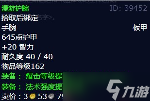 《魔兽世界》怀旧服wlk工头斯温迪格林任务攻略